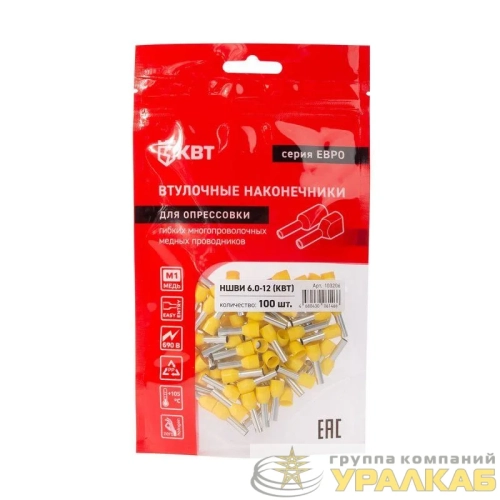 Наконечник штыревой втулочный изолированный НШВИ 6.0-12 ЕВРО желт. КВТ 