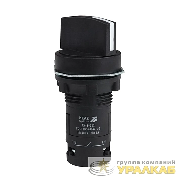 Переключатель 2 положения OptiSignal Compact D22 С7-S-211 черн. 1НО+1НЗ XB7ND25 КЭАЗ 
