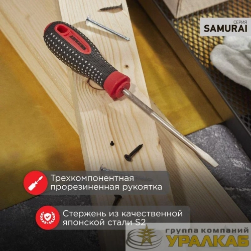 Отвертка шлицевая SL 6х125мм трехкомпонентная рукоятка сталь S2 Rexant 12-4723-1 детальная картинка