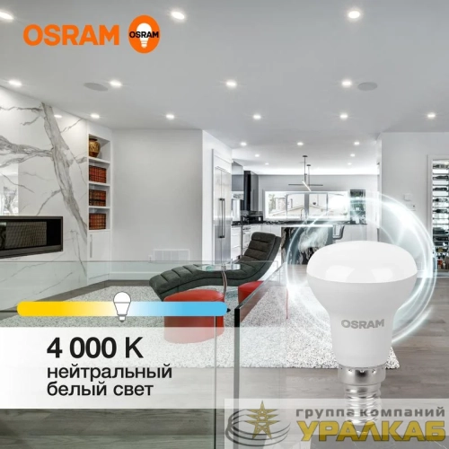 Лампа светодиодная LED Value LV R39 40 5SW/840 5Вт рефлектор матовая E14 230В 10х1 RU OSRAM 