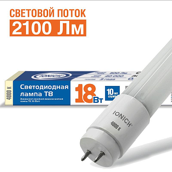 Лампа светодиодная ILED-SMD2835 T8 1200-18-2100-220-4-G13 IONICH 1511