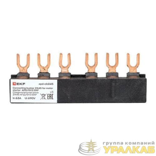 Шина соединительная 2Х45 АПД/GV2 EKF 