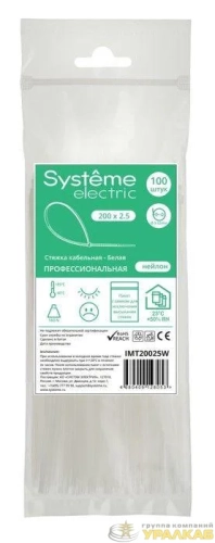 Стяжка кабельная 200х2.5 бел. (уп.100шт) SE 