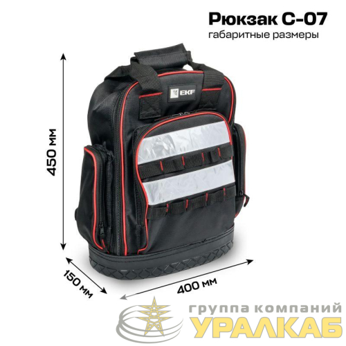 Рюкзак монтажника универсальный с резиновым дном С-07 Master EKF c-07