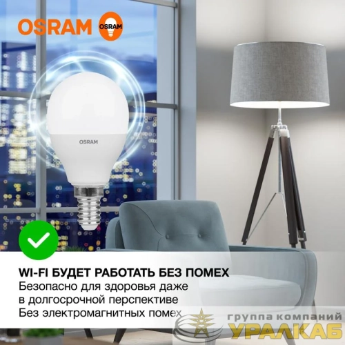 Лампа светодиодная LED Value LVCLP75 10SW/840 10Вт шар матовая E14 230В 10х1 RU OSRAM 4058075579743 детальная картинка