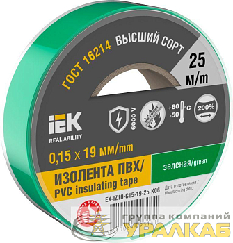 Изолента 0.15х19мм (рул.25м) зел. IEK EX-IZ10-C15-19-25-K06