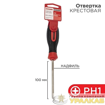 Отвертка крестовая PH 1х100мм трехкомпонентная рукоятка сталь S2 Rexant 12-4727-1