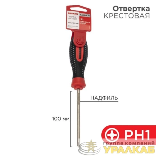 Отвертка крестовая PH 1х100мм трехкомпонентная рукоятка сталь S2 Rexant 12-4727-1 детальная картинка