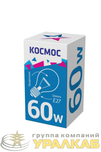 Лампа накаливания 60Вт A50/A55 прозрачная E27 230В КОСМОС LKsmSt55CL60E27v2