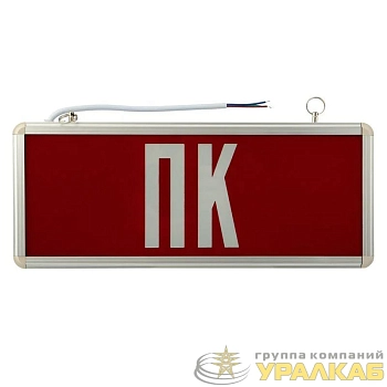 Светильник светодиодный аварийный «ПК» Rexant 