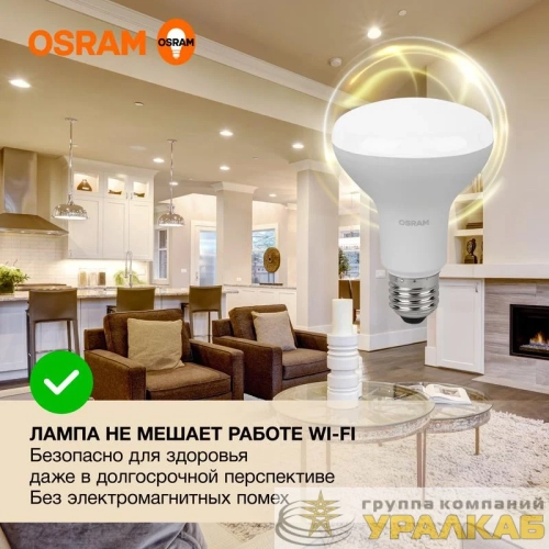 Лампа светодиодная LED Value LV R80 90 11SW/830 11Вт рефлектор матовая E27 230В 10х1 RU OSRAM 4058075582699 детальная картинка