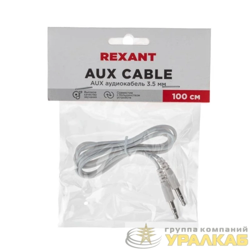 Кабель аудио 3.5мм штекер-штекер 1м бел. Rexant 18-1110 детальная картинка