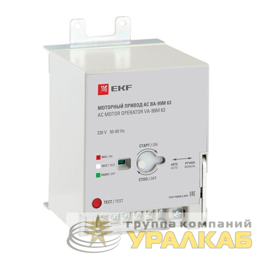Привод моторный 230В AC ВА-99М 63 PROxima EKF mccb99m-a-130 детальная картинка