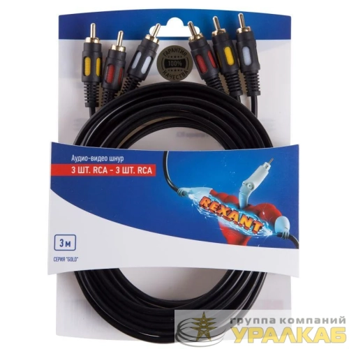 Шнур 3RCA - 3RCA 3м (GOLD) блист. Rexant 06-3051