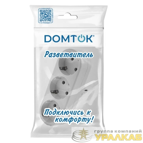 Разветвитель 3-м плоский с заземл. 16А 3500Вт 250В бел. DОМТОК 