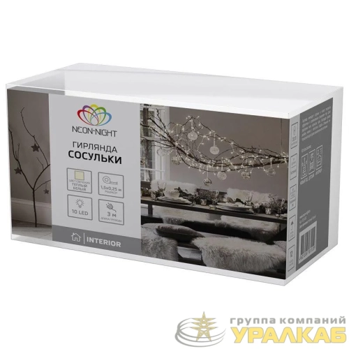 Гирлянда светодиодная "Айсикл" (бахрома) "Сосульки" 1.5х0.25м 10LED тепл. бел. 0.51Вт IP20 провод прозр. Neon-Night 