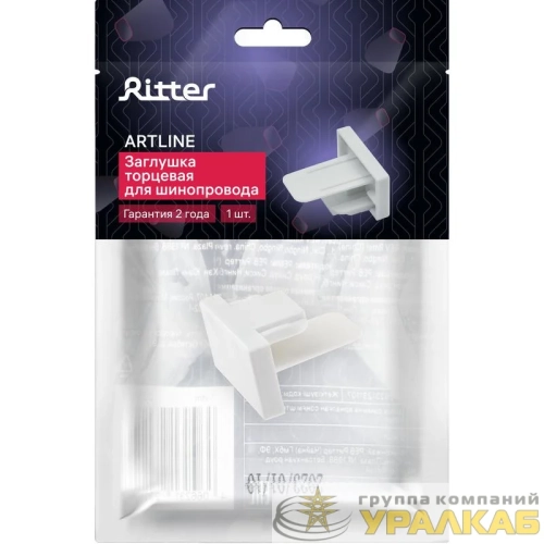 Заглушка трековая ARTLINE пластик бел. Ritter 23110 7 детальная картинка