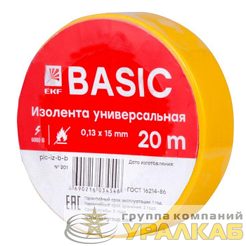 Изолента класс В 0.13х15мм (рул.20м) желт. EKF plc-iz-b-y