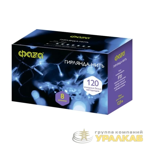 Гирлянда AC-G01-120W 120LED 12.8м 8реж. 220В бел. ФАZА 5047679 детальная картинка