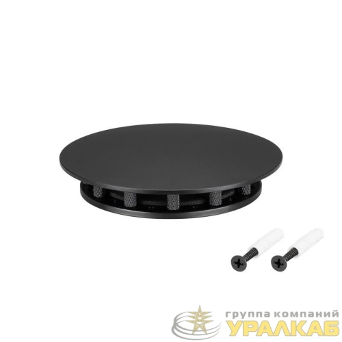 Крепление MOONLIGHT-BASE-ROUND-D13-S Black металл Arlight 