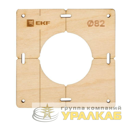Комплект шаблонов для подрозетников d82мм Expert EKF sh-d82-k