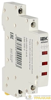 Лампа индикаторная тройная LED 230-415В AC красн. ARMAT IEK AR-LED-3-4-R
