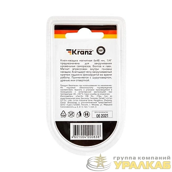 Ключ-насадка магнитная 1/4" 6х48мм (уп.2шт) Kranz KR-92-0400-1