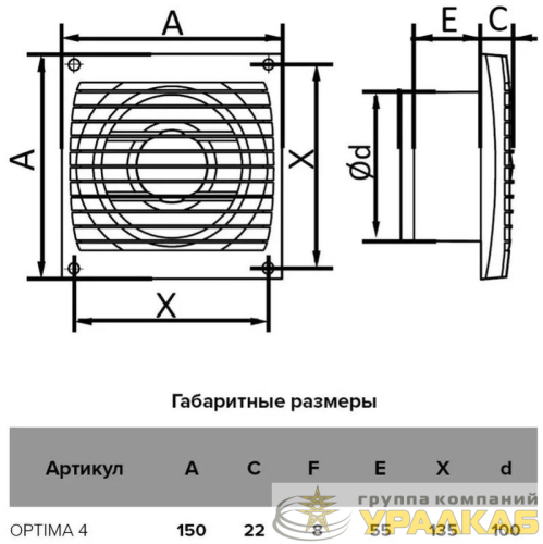 Вентилятор вытяжной осевой 100мм бел. AURAMAX OPTIMA 4