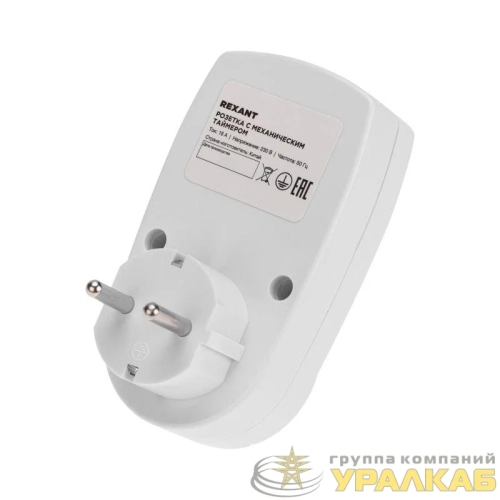 Розетка с механическим таймером RX-21 Rexant 