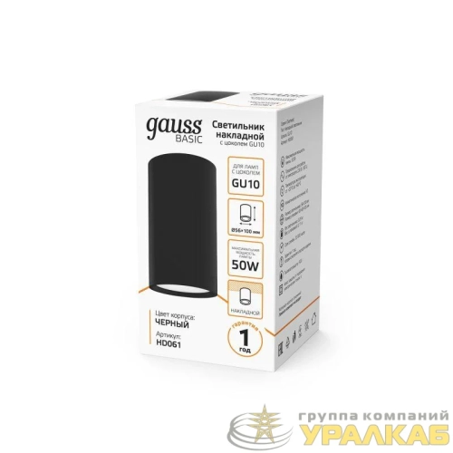 Светильник Basic накладной под лампу GU10 черн. GAUSS 