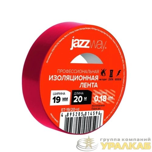 Изолента ПВХ 19ммх20м красн. JazzWay 