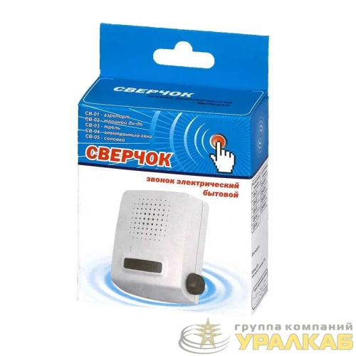 Звонок проводной Сверчок соловей 220В 80-90дБА бел. МОНОМАХ 