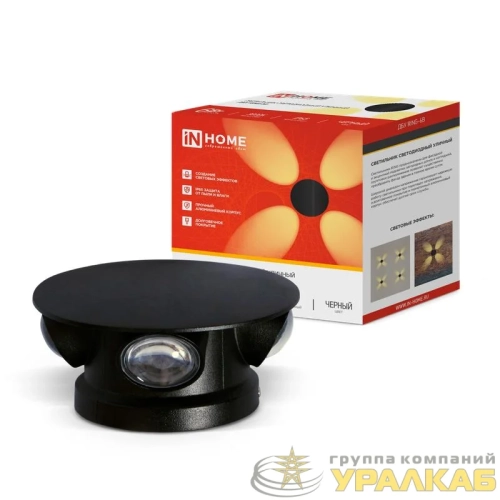 Светильник светодиодный ДБУ RING-6B 6Вт 3000К IP65 уличный черн. IN HOME 
