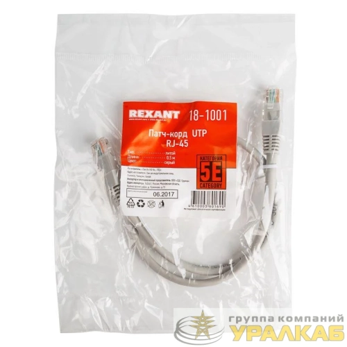 Патч-корд UTP 5e кат. литой 0.5м сер. Rexant 18-1001 детальная картинка