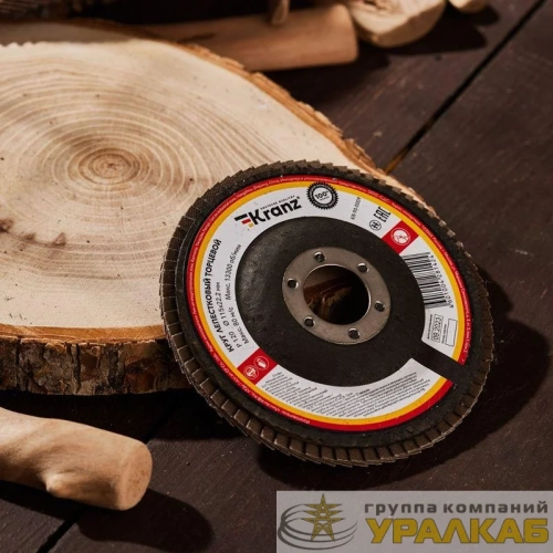 Круг лепестковый торцевой P120 115х22.2мм Kranz 
