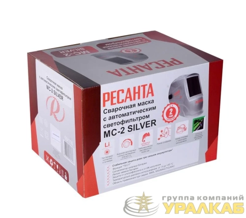 Маска сварочная МС-2 SILVER Ресанта 