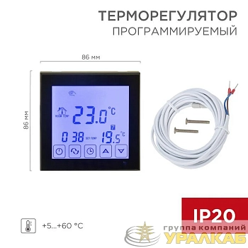 Терморегулятор сенсорный с автоматическим программированием R200B (черн.) Rexant 51-0574