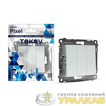 Выключатель 3-кл. СП Pixel 10А IP20 механизм перламутр. TOKOV ELECTRIC TKE-PX-V3-C04