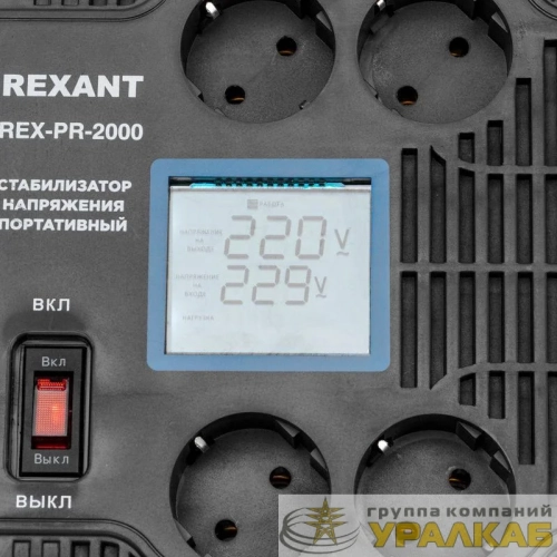 Стабилизатор напряжения портативный REX-PR-2000 REXANT 