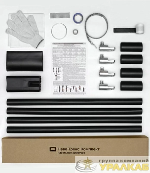 Муфта кабельная концевая внутр. уст. 1кВ 1КВТпН-4х(150-240) с болтов. наконечн. Нева-Транс Комплект 