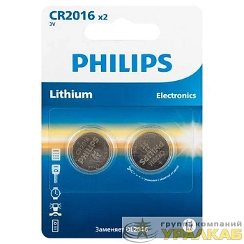 Элемент питания литиевый CR2016 (блист. 2шт) Philips Б0064674