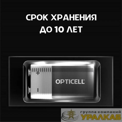 Элемент питания алкалиновый "крона" 6LR61 9В (блист. 1шт) Basic Opticell /6051003