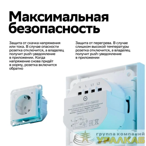 Розетка AtlasDesign Smart 16А L+N с заземл. защ. шторки Zigbee механизм бел. SE 