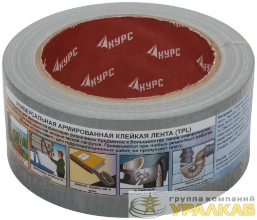 Лента клейкая TPL армированная тканью 48ммх25м КУРС 11702 детальная картинка