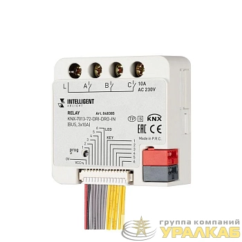 Модуль релейный KNX-7013-72-DRI-DRO-IN (BUS 3х10А) IP20 пластик INTELLIGENT ARLIGHT 048385