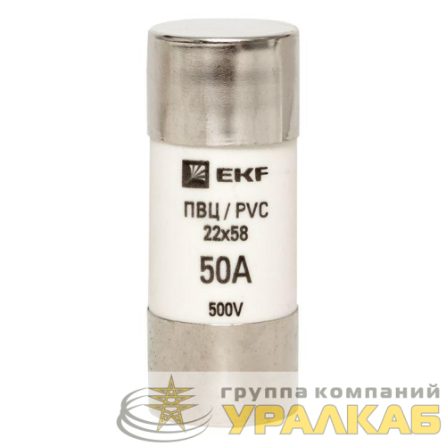 Вставка плавкая цилиндрическая ПВЦ 22х58 50А EKF pvc-22x58-50 детальная картинка