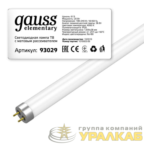 Лампа светодиодная Elementary 20Вт трубчатая 4000К нейтр. бел. G13 1560лм стекло GAUSS 93029