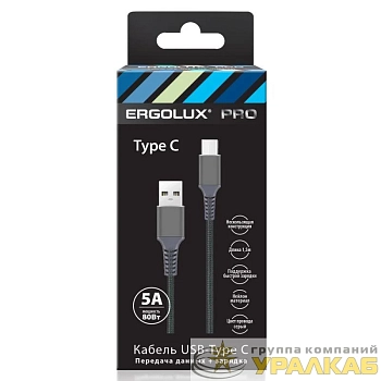 Кабель USB-Type C ELX-CDC11-C09 5А 80Вт 1.5м сер. нейлон зарядка+ПД коробка Ergolux 15312