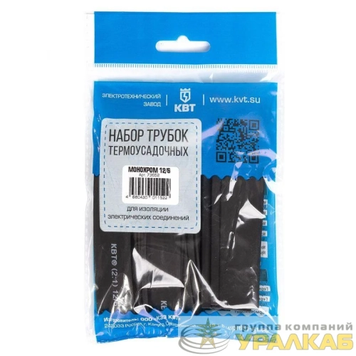 Набор трубок термоусадочных "Монохром 12/6" КВТ 