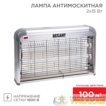 Лампа антимоскитная до 100кв.м Rexant 71-0056